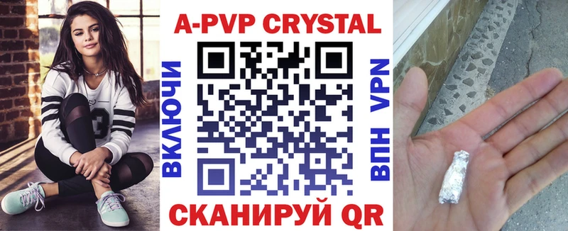 Купить где  Ржев  A PVP крисы CK 