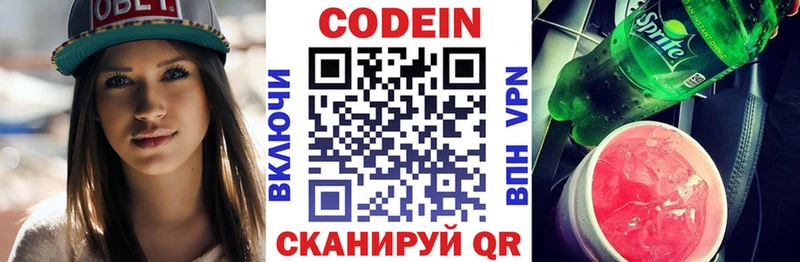 Купить где  Ржев  Кодеиновый сироп Lean напиток Lean (лин) 